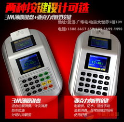 工廠餐廳消費機、售飯機、刷卡機、收銀機、收款機與POS機 功能、應用與比較
